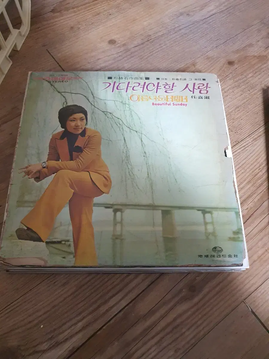 1973 기다려야할사람 임희숙 lp